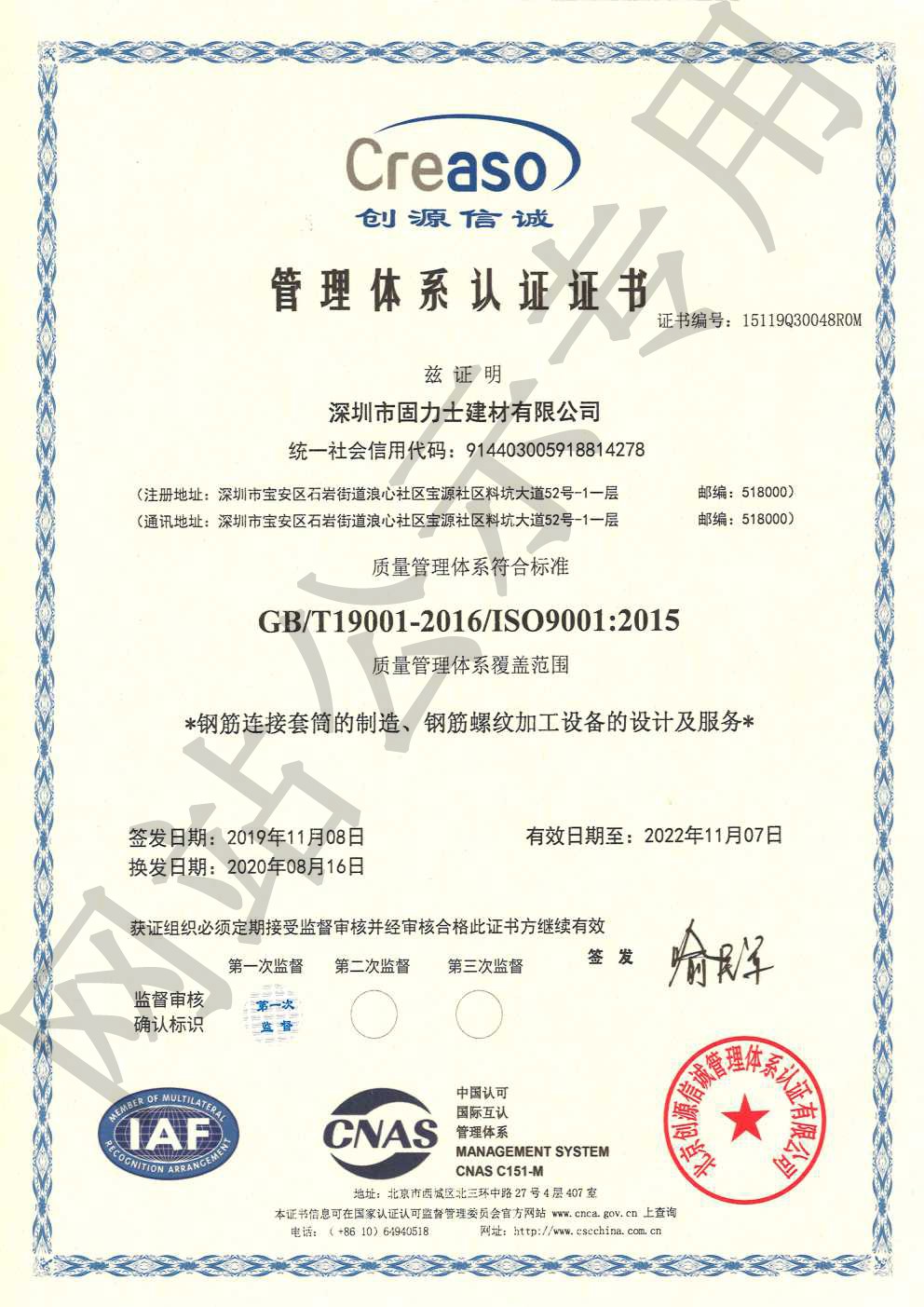 河西ISO9001证书